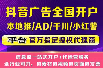 某科技公司如何通过信息流托管实现增长
